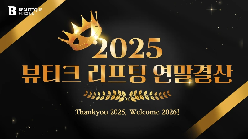 이벤트 이미지35