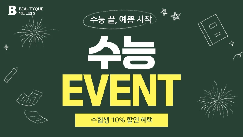 이벤트 이미지33